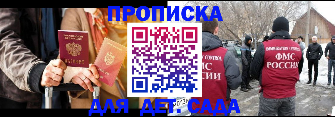 временная регистрация для всех в Серпухове