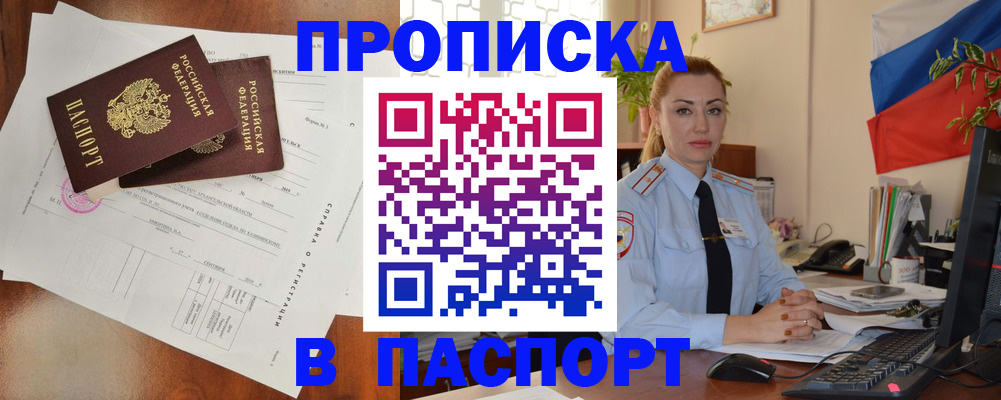 временная регистрация надежно в Серпухове