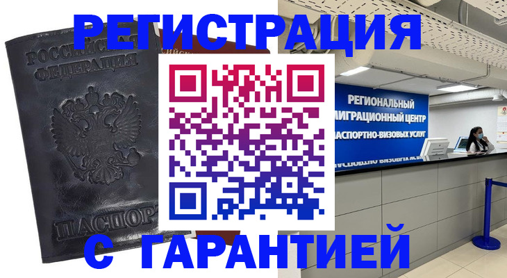 прописка в квартире в Серпухове